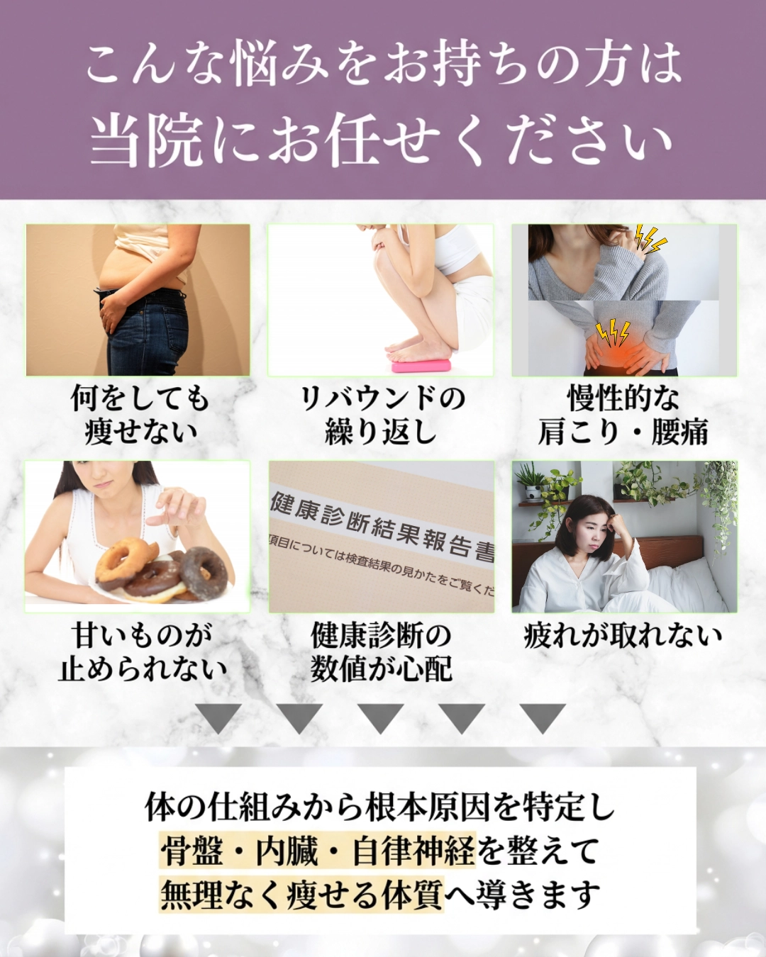 県庁通り整体院