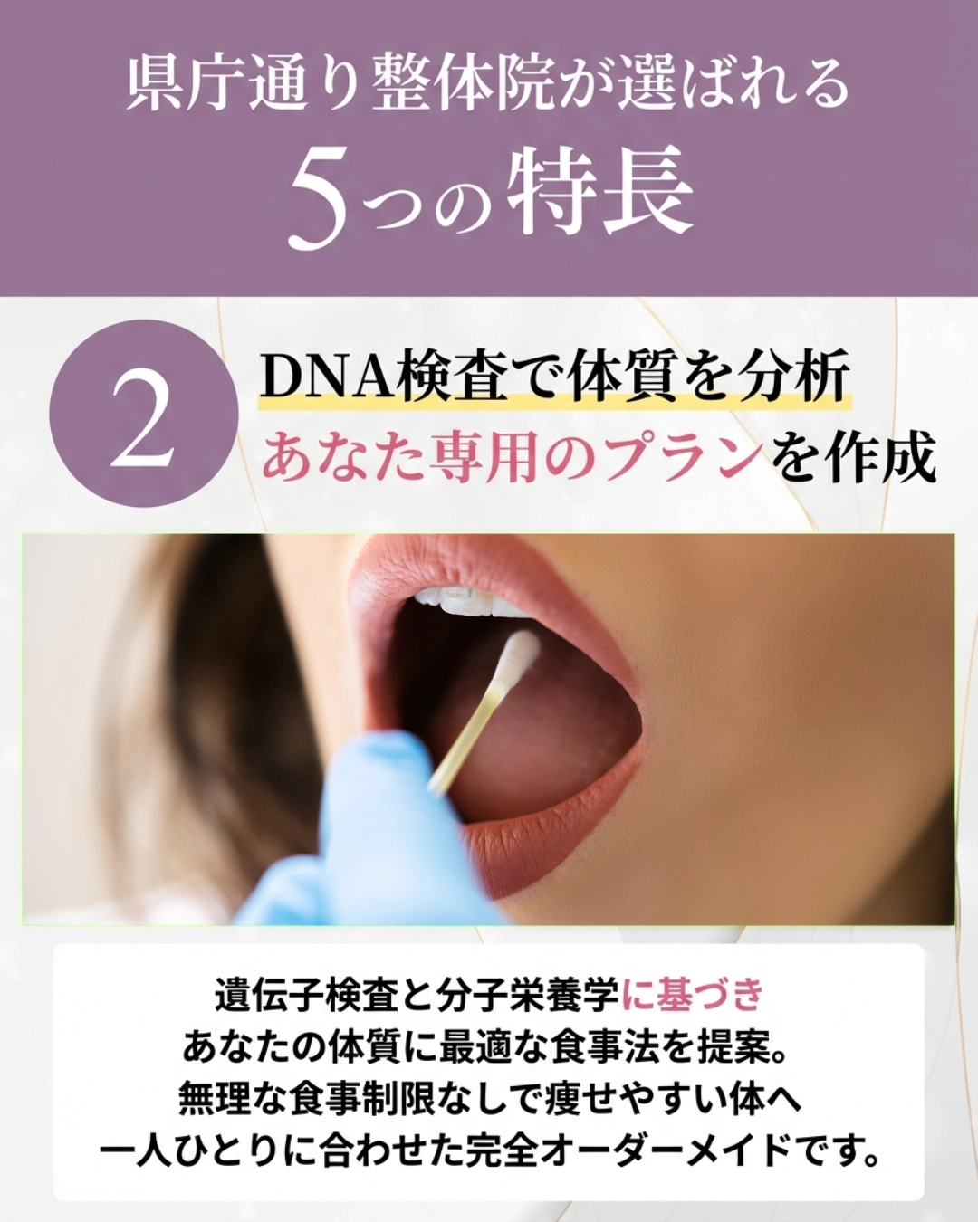 県庁通り整体院