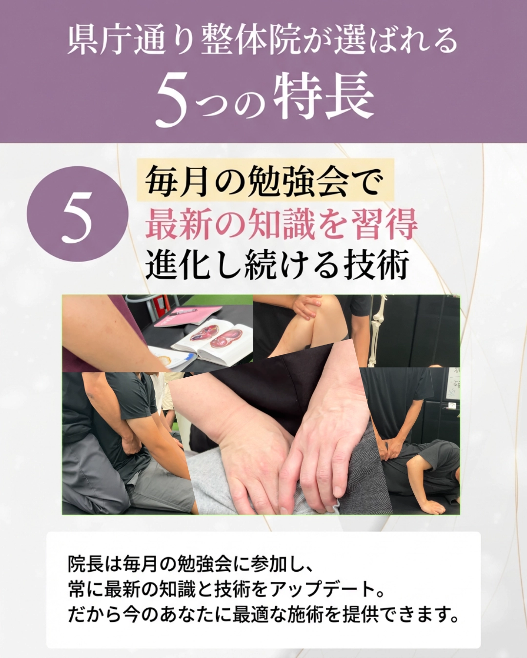 県庁通り整体院